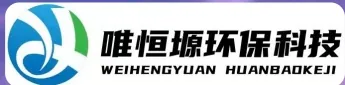 昆山WH-RC有机溶剂真空蒸馏回收机｜唯恒塬